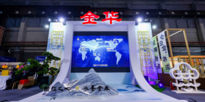 相约2023中国（横店）文化娱乐和旅游博览会 看“水墨金华”如何“出圈”